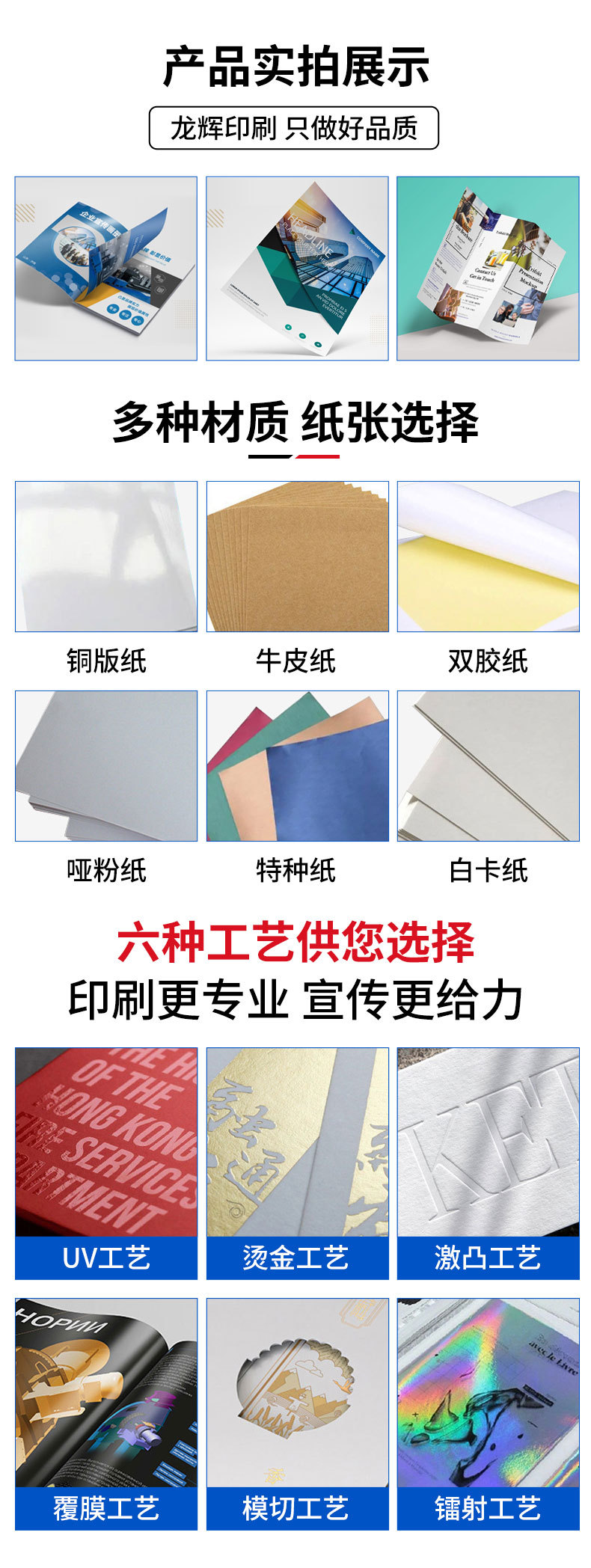 高效專業的印刷解決方案 產品畫冊、宣傳單與書籍印刷一站式服務