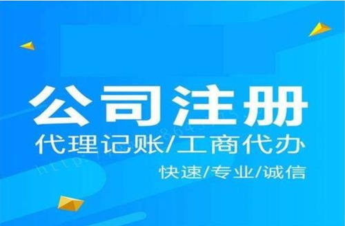 公司注冊與廣告設計 關鍵注意事項全解析